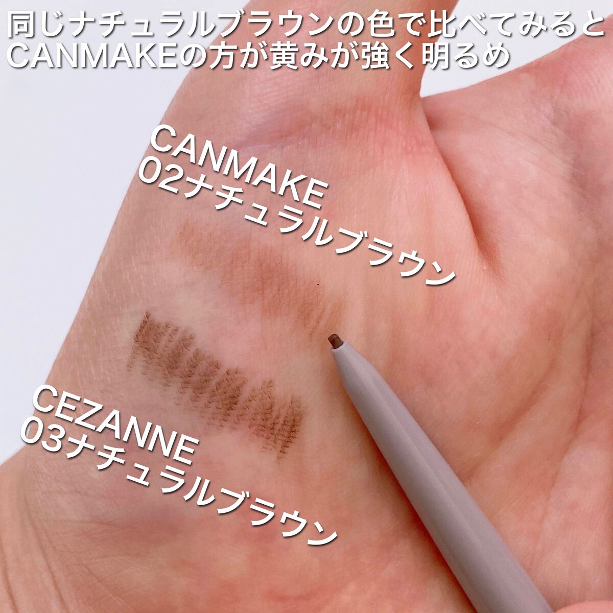 アイブロウカッペリーニスリム/キャンメイク/アイブロウペンシルを使ったクチコミ(4枚目)