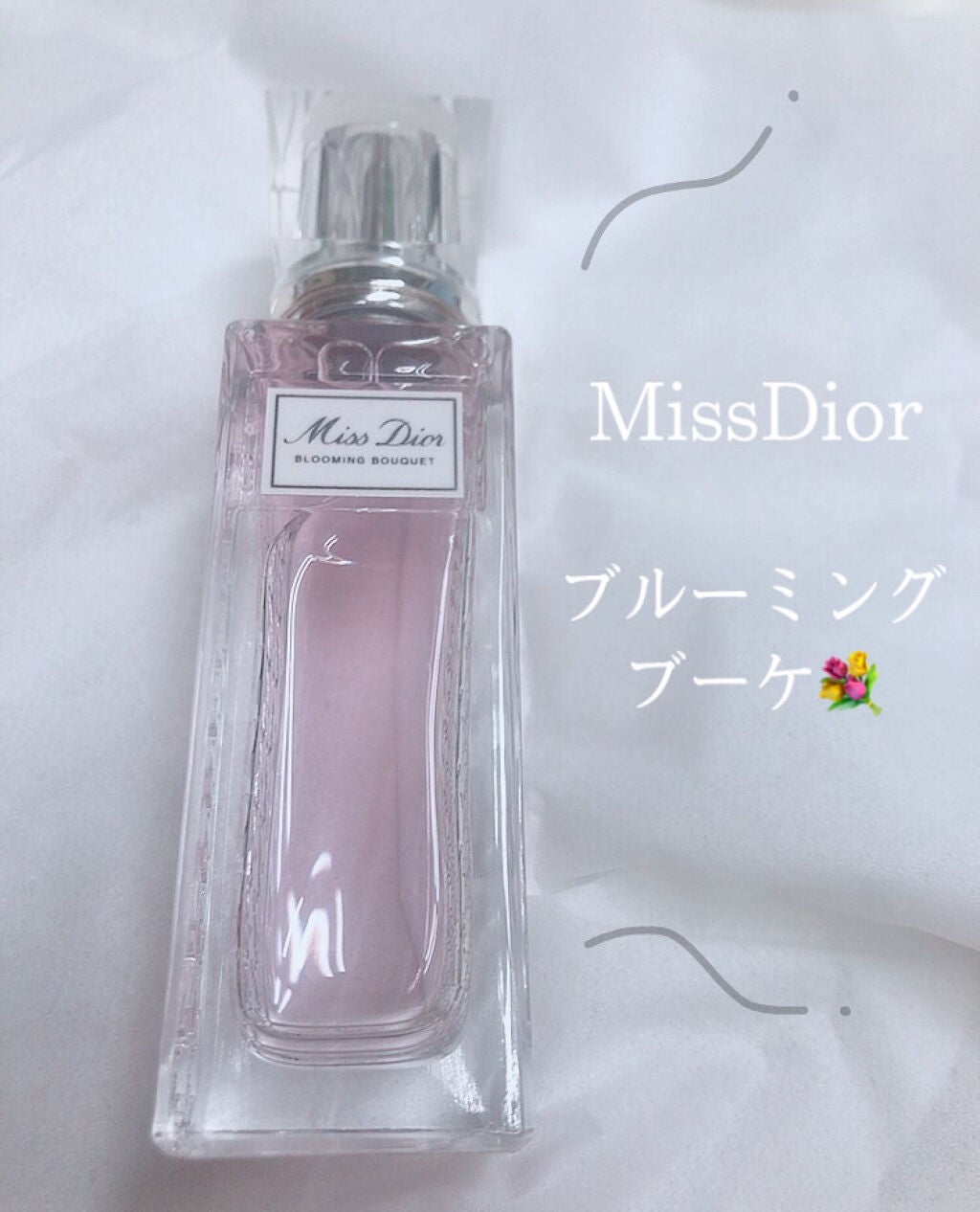 ミス ディオール ブルーミング ブーケ ローラー パール/Dior/香水(レディース)を使ったクチコミ(1枚目)