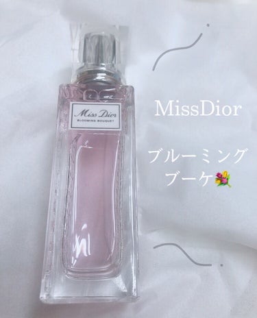 MissDior ブルーミングブーケ💐
ローラー パール20ml（￥4950）

今回紹介するDiorの香水は、どこでもよくある
プッシュタイプではなく、ローラータイプ🥰

香水初心者さんに特に嬉しい!