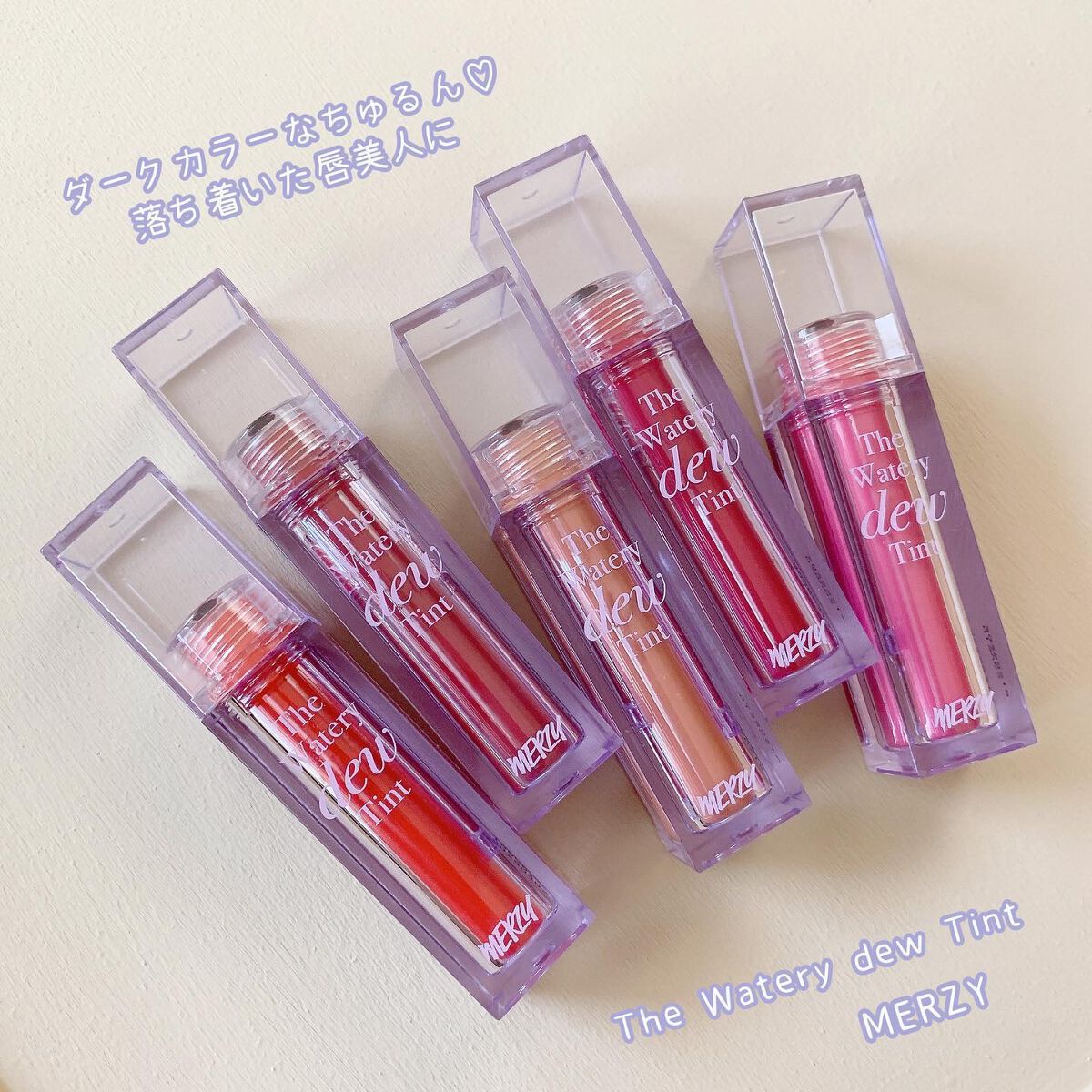 ザ ウォータリーデューティント/MERZY/リップティントを使ったクチコミ(1枚目)