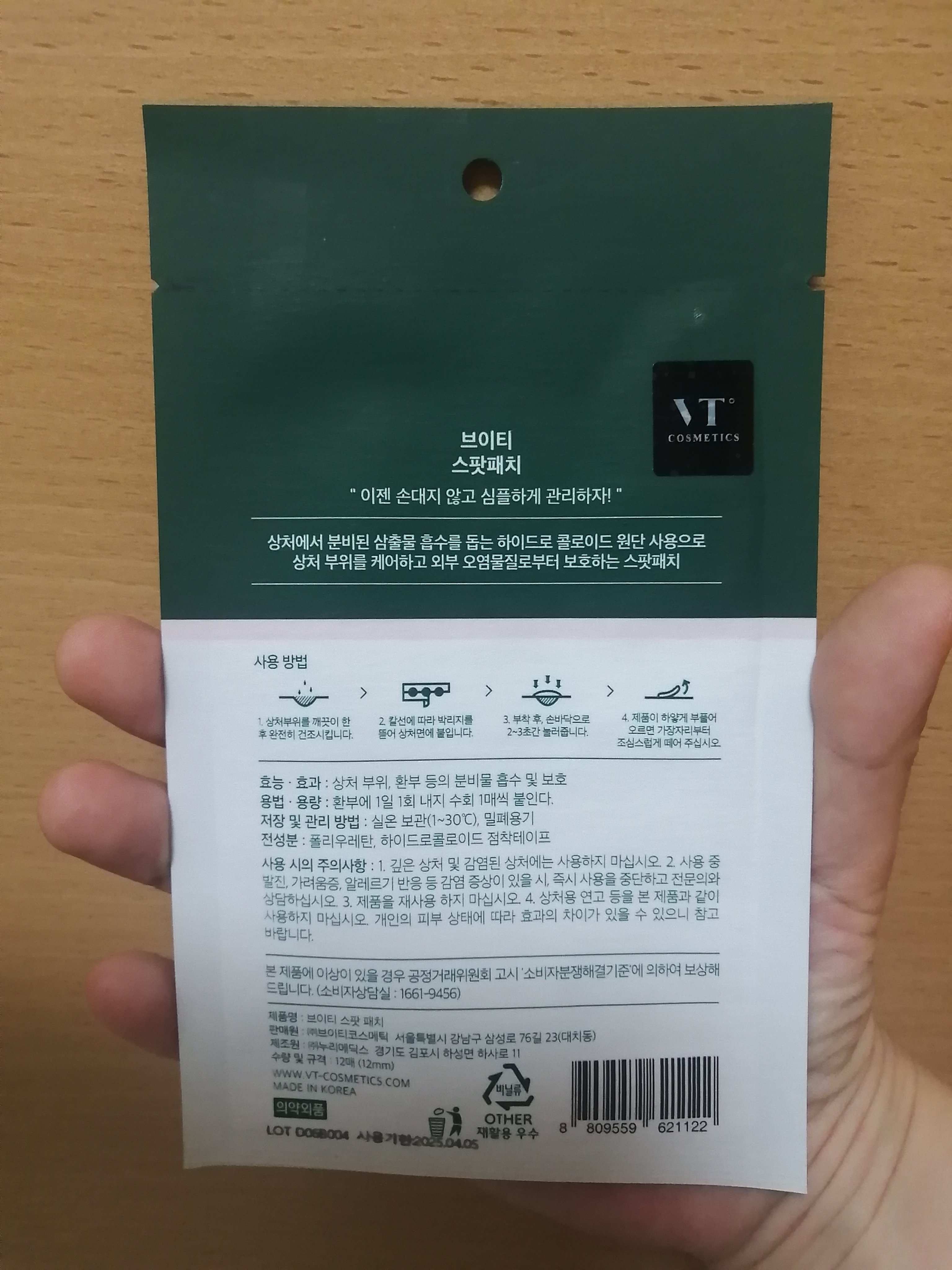 Qoo10/Qoo10/シートマスク・パックを使ったクチコミ（2枚目）