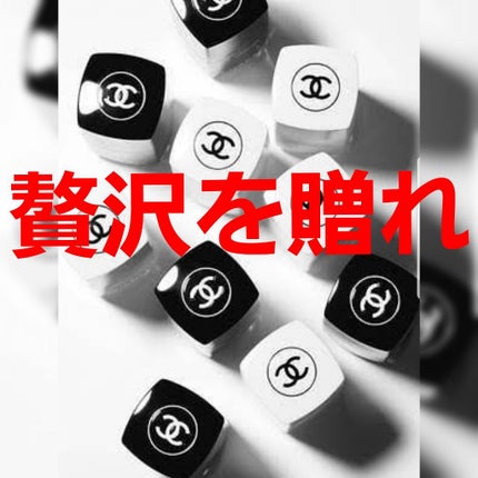 ル コットン/CHANEL/コットンを使ったクチコミ(1枚目)