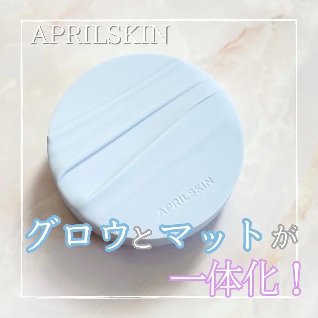 グロー マットクッション/APRILSKIN/クッションファンデーションを使ったクチコミ(1枚目)