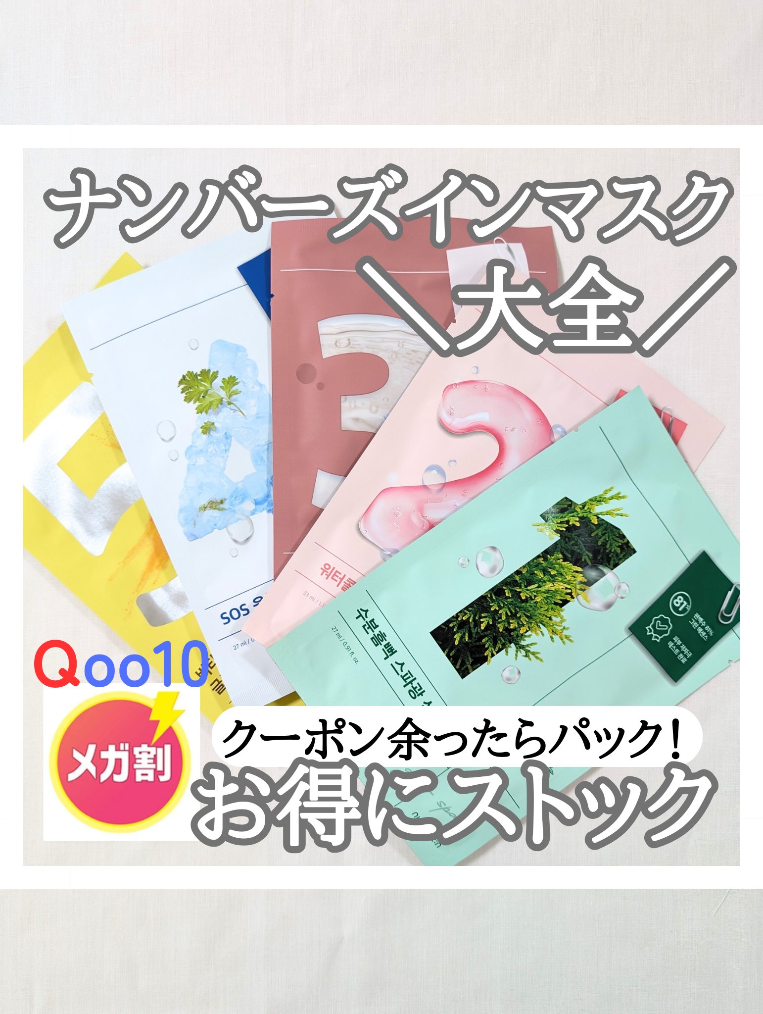 3番 すべすべキメケアシートマスク/numbuzin/シートマスク・パックを使ったクチコミ（1枚目）