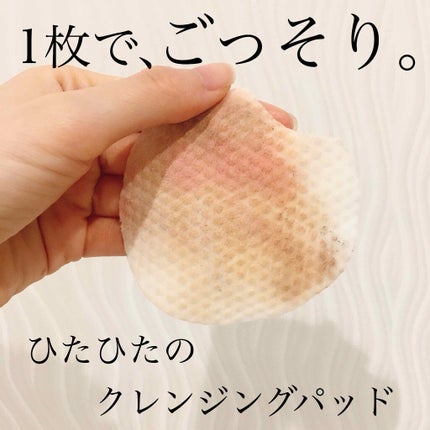 ピュア パールセーション PH バランシング クイック クレンジング パッド/KLAVUU/その他洗顔料を使ったクチコミ(1枚目)