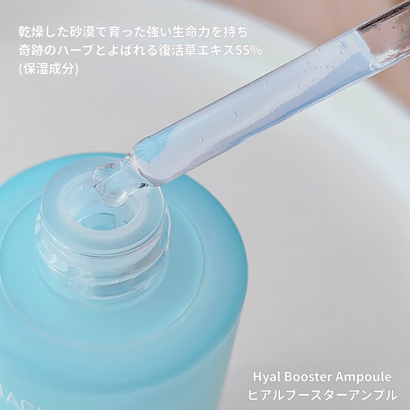 ヒアルブースターアンプル /NACIFIC/美容液を使ったクチコミ(4枚目)