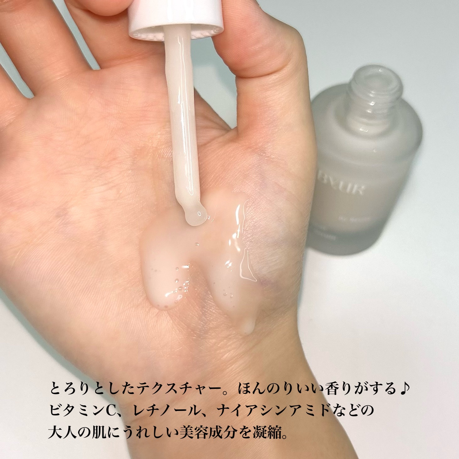 グローブースト マルチV セラム/ByUR/美容液を使ったクチコミ（3枚目）