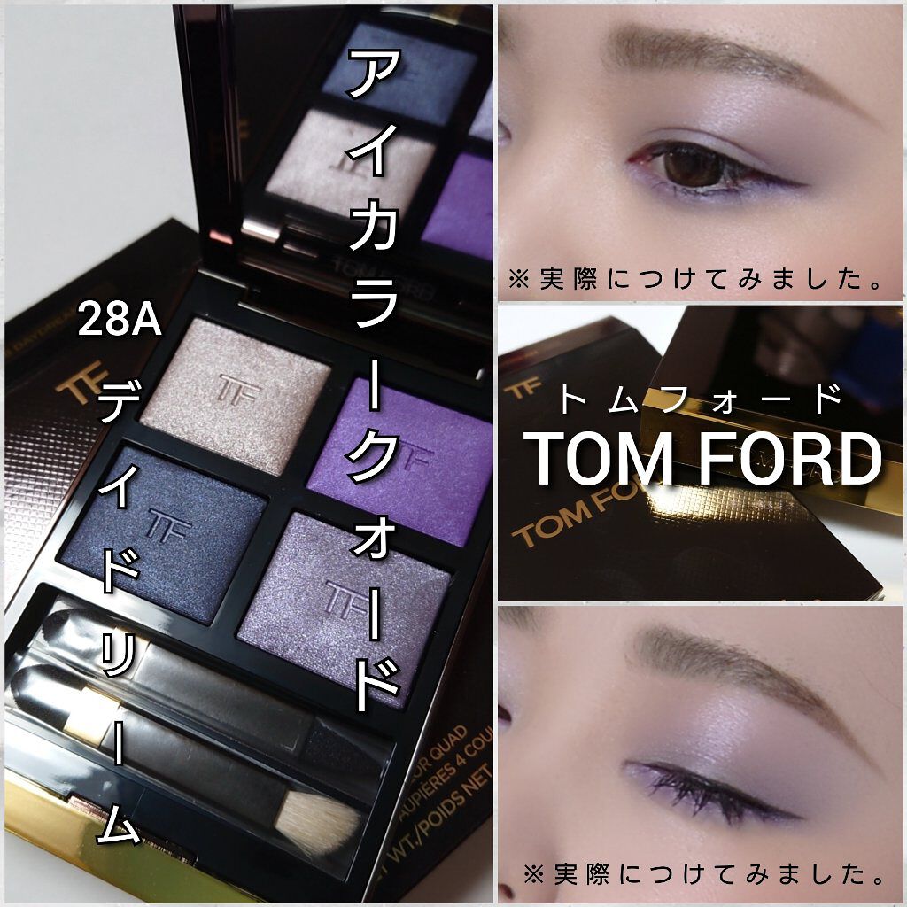 アイ カラー クォード｜TOM FORD BEAUTYの人気色を比較 - ブルベに