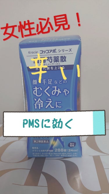 クラシエ当帰芍薬散錠（医薬品）/クラシエ薬品/その他の画像