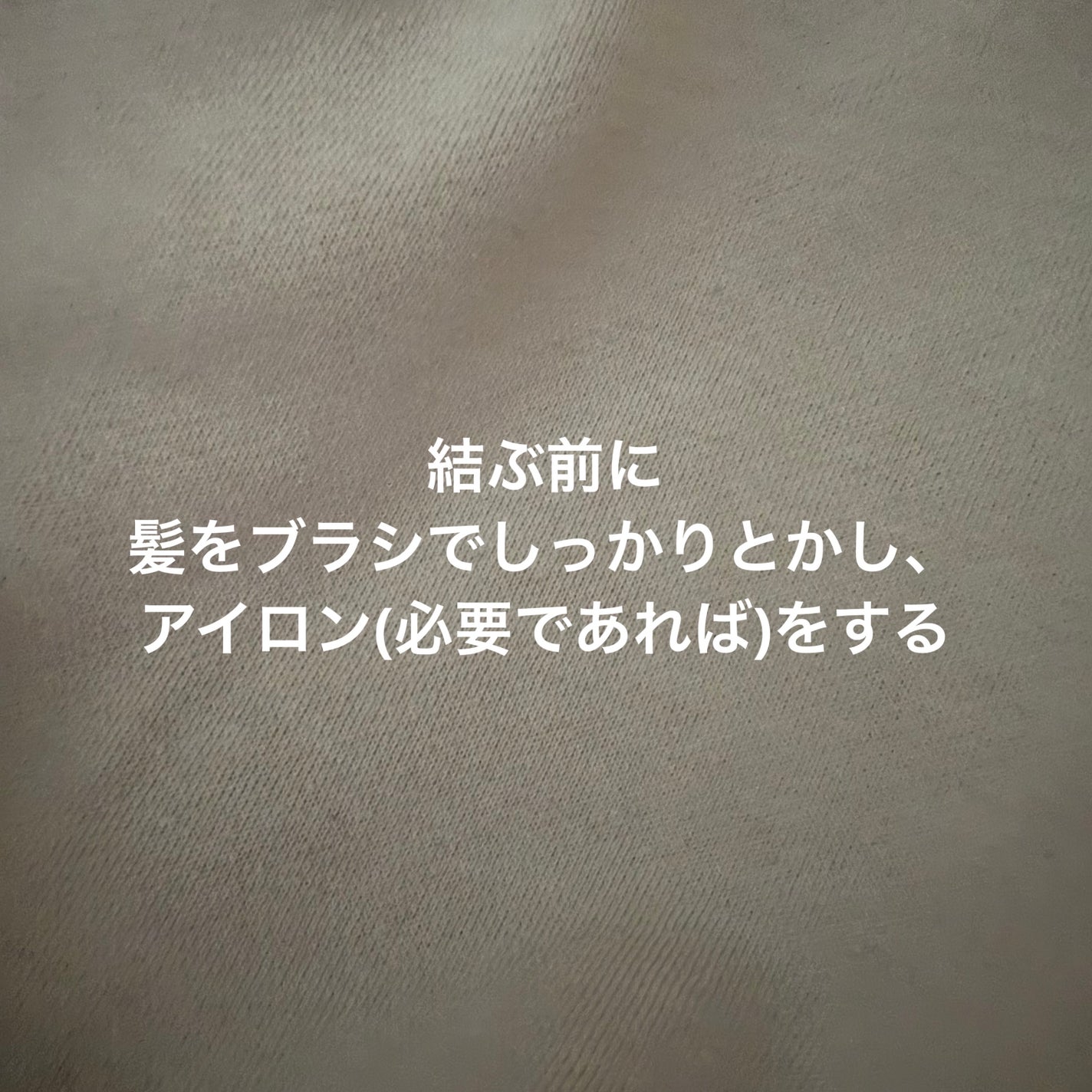 Chiho on LIPS 「髪が長い人向け💁♀️崩れにくいお団子の作り方①髪全体にオイル..」(2枚目)