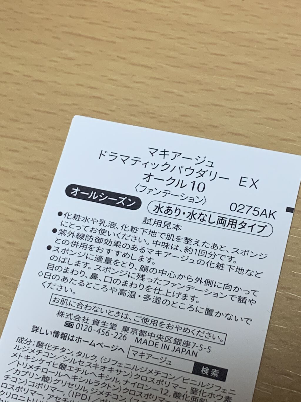 ドラマティックスキンセンサーベース EX/マキアージュ/化粧下地を使ったクチコミ（3枚目）