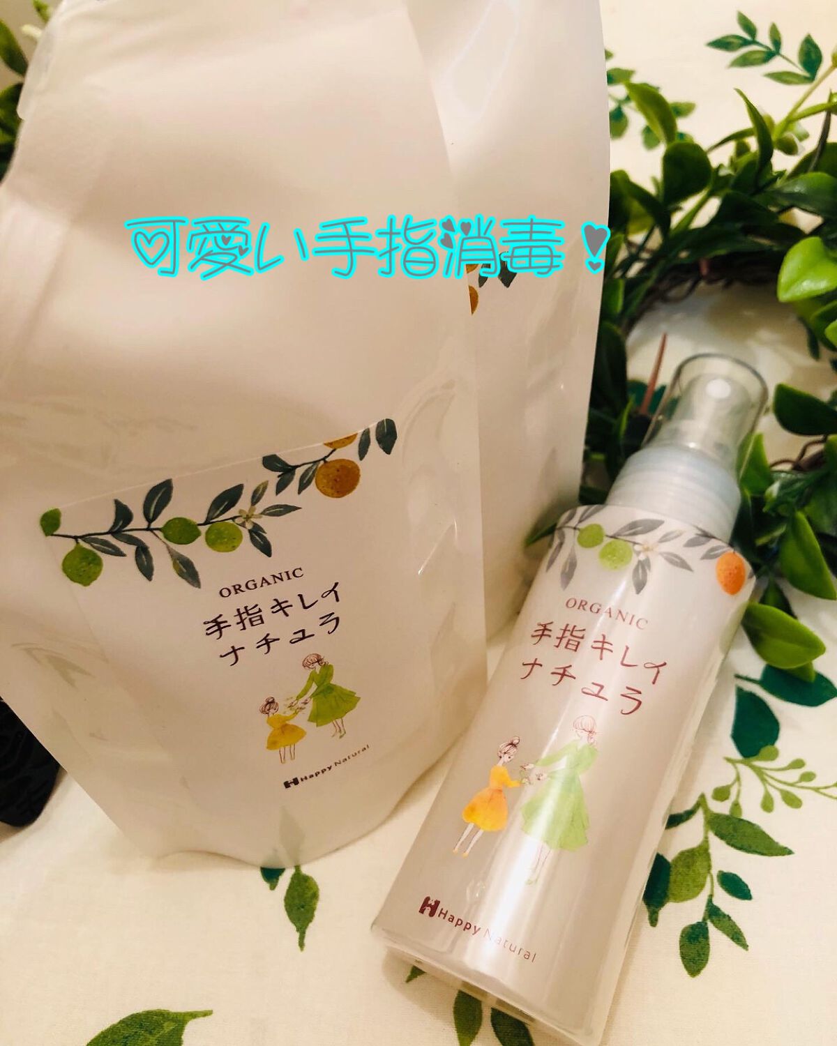 手指キレイナチュラ/ハッピーナチュラル/ハンドクリームを使ったクチコミ(1枚目)