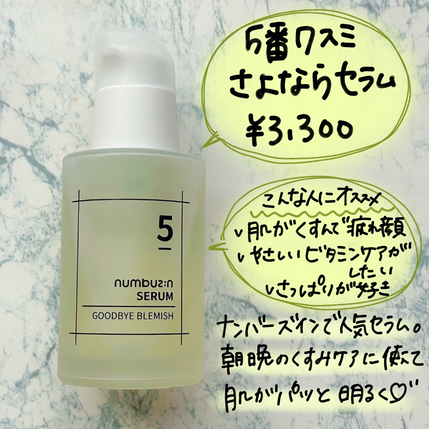 を使ったクチコミ（2枚目）