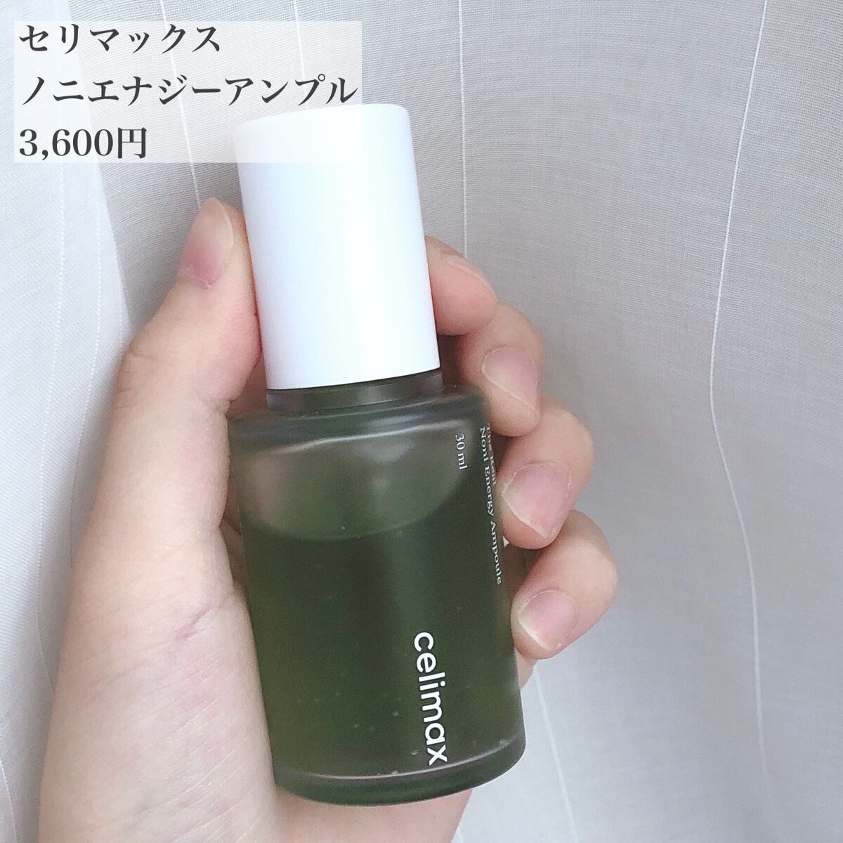 Noni Ampule/celimax/美容液を使ったクチコミ（2枚目）