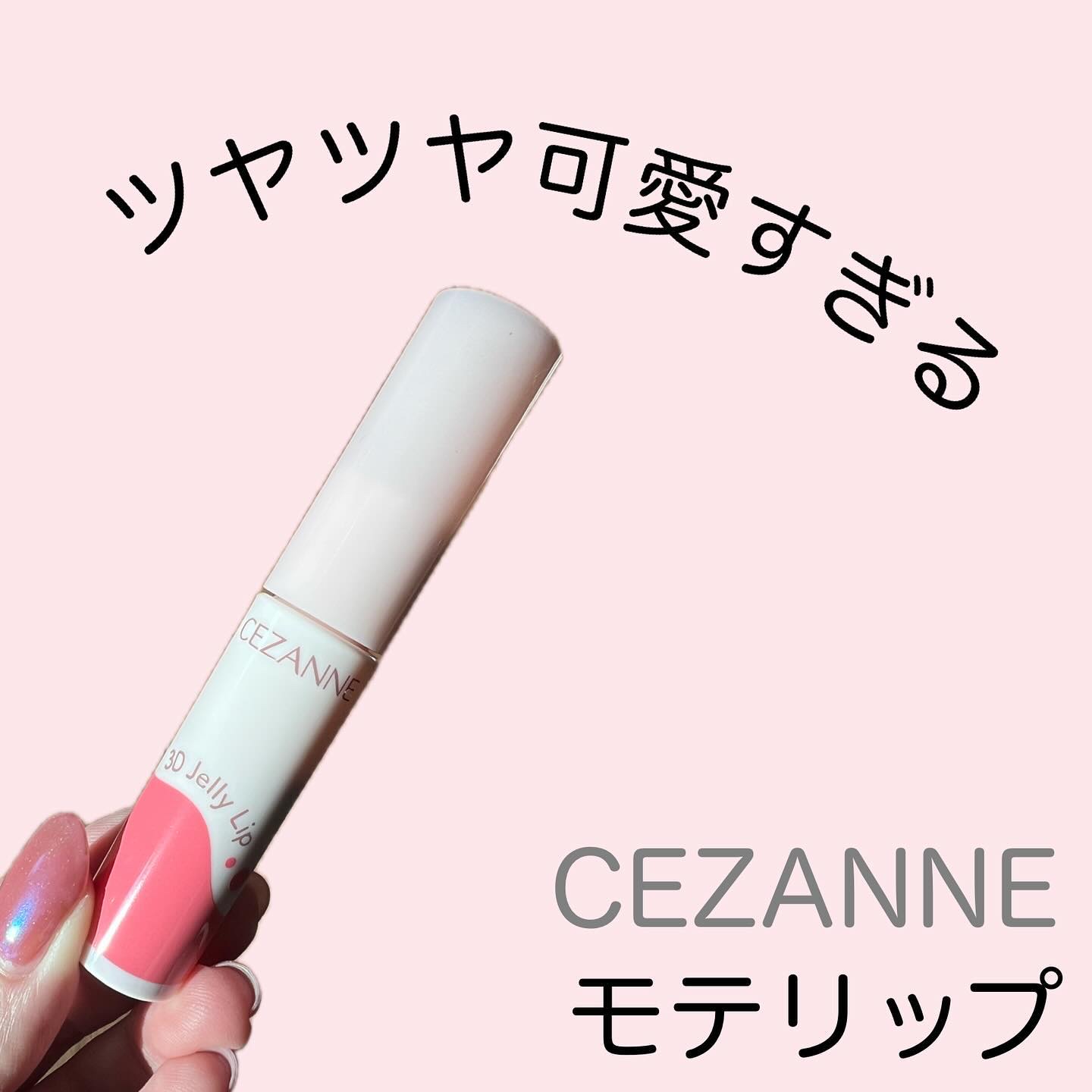 残1 jelly bean ジェリービーン　リップグロス 残1 jelly bean ジェリービーン リップグロス