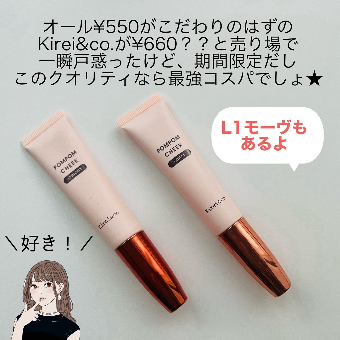 キラキラポムポムチーク/Kirei&co./リキッドチークを使ったクチコミ(6枚目)