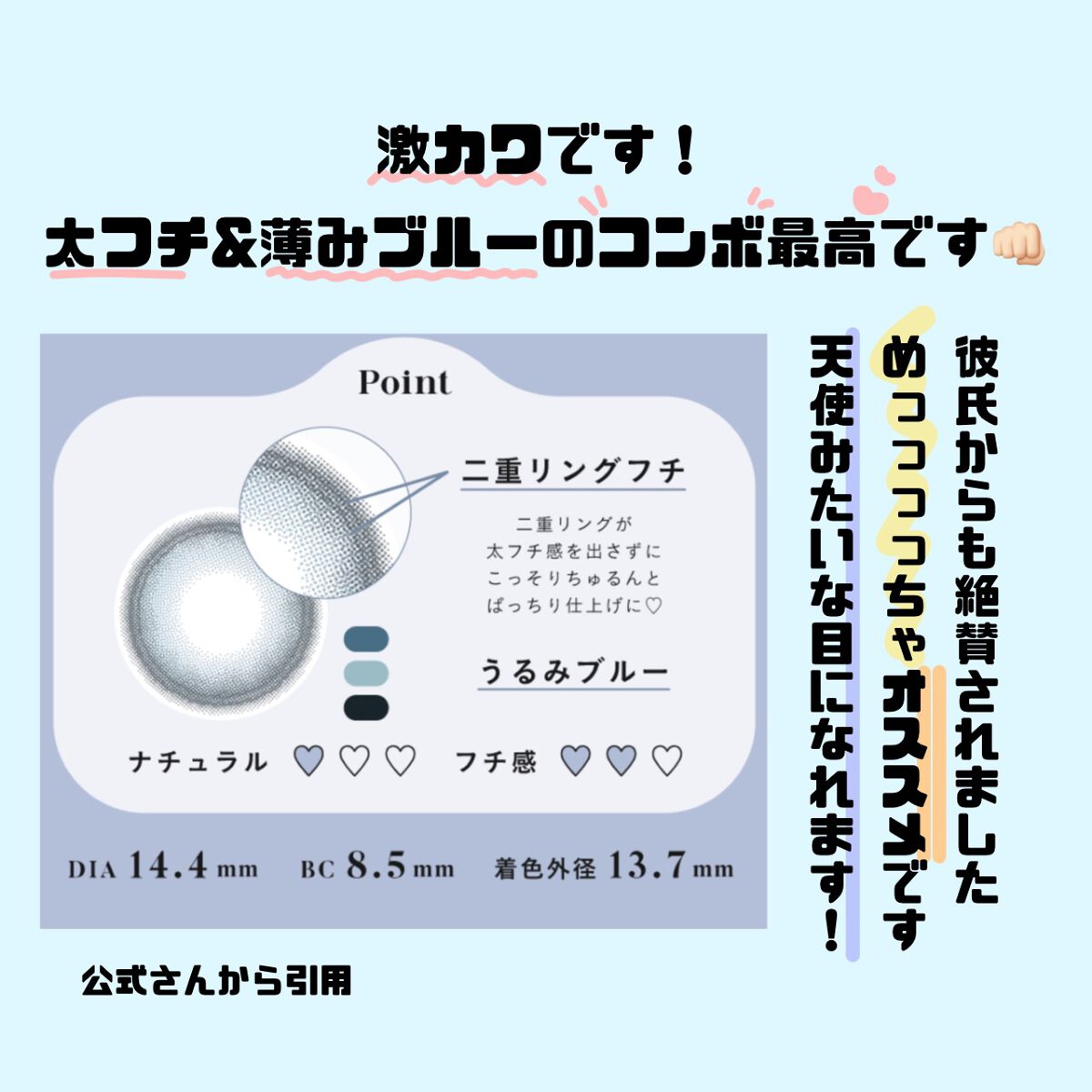 Angelcolor Bambi Series 1day /AngelColor/ワンデー(1DAY)カラコンを使ったクチコミ(3枚目)