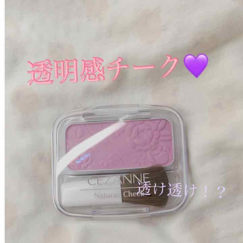 ナチュラル チークN/CEZANNE/パウダーチークを使ったクチコミ(1枚目)