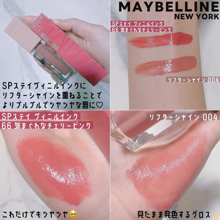 SPステイ ヴィニルインク/MAYBELLINE NEW YORK/口紅を使ったクチコミ(2枚目)