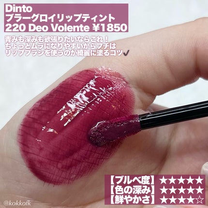 ブラッディライアー コーティングティント/lilybyred/リップティントを使ったクチコミ(5枚目)