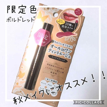 オールインワンルージュ/リトルレディ リュクス/リップグロスを使ったクチコミ(1枚目)