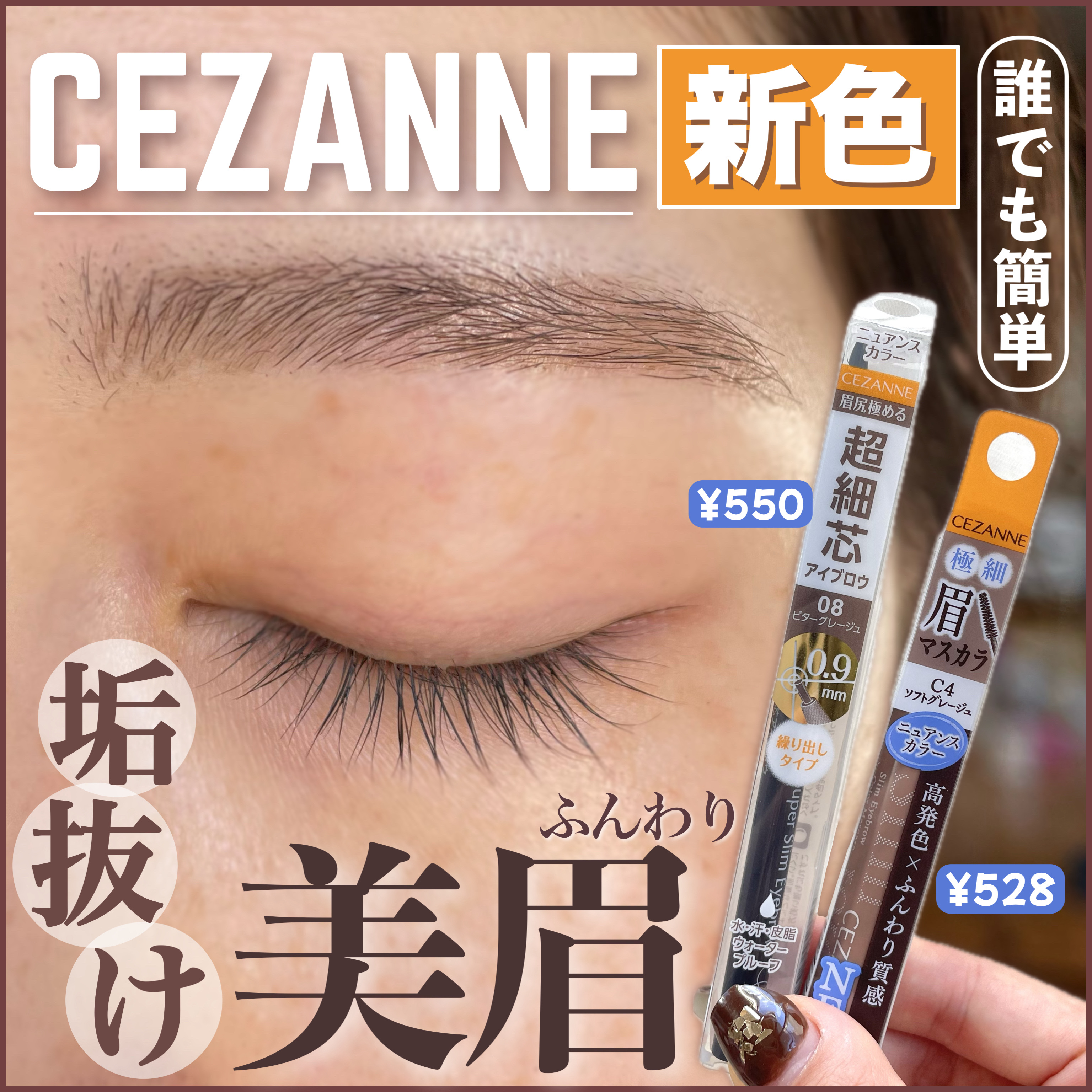 超細芯アイブロウ/CEZANNE/アイブロウペンシルを使ったクチコミ（1枚目）