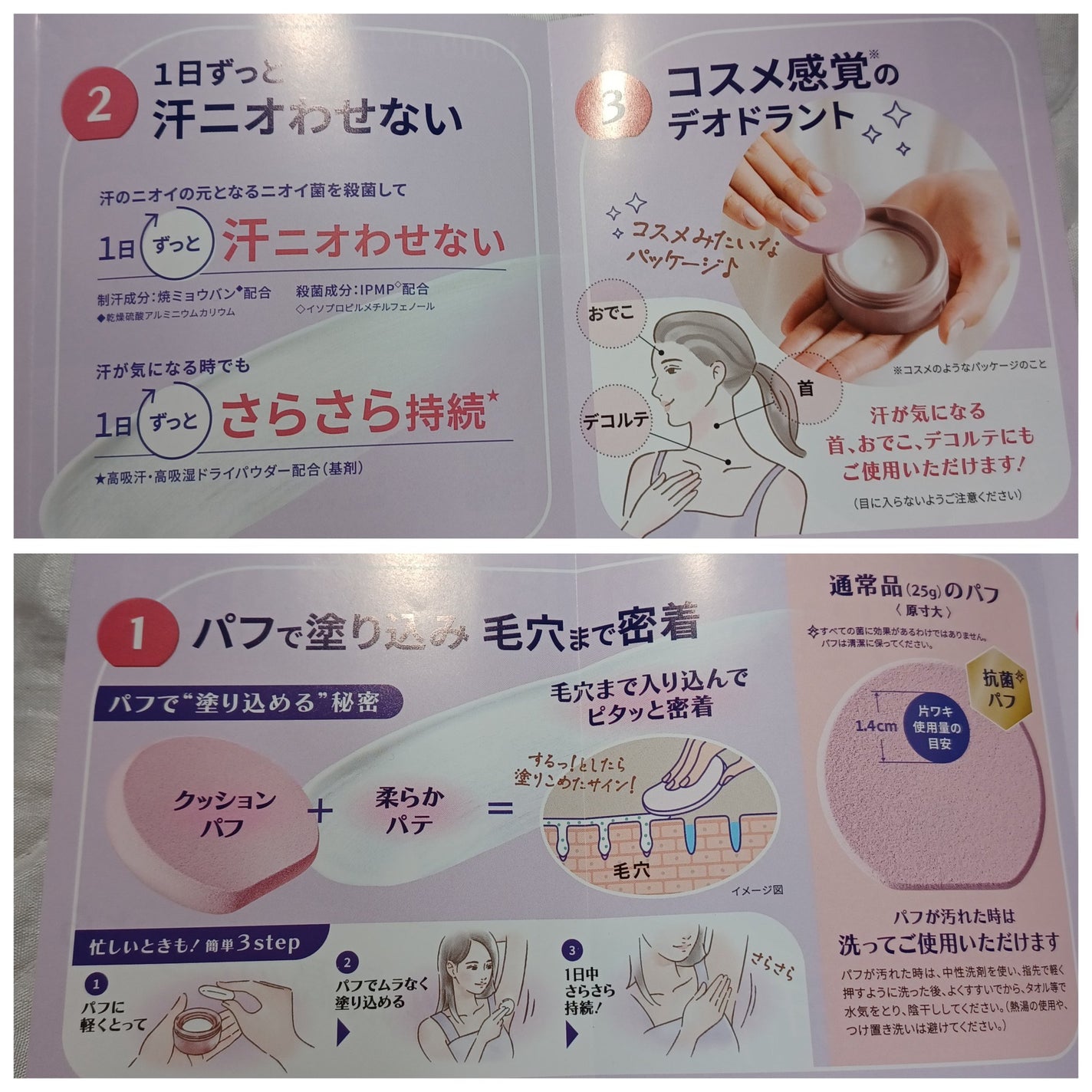 8x4 デオドラントパテ【医薬部外品】/8x4/デオドラント・制汗剤を使ったクチコミ(3枚目)