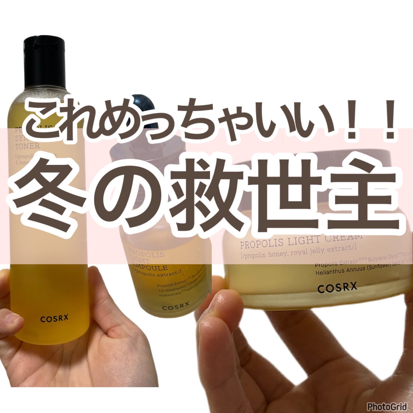 フルフィットプロポリスシナジートナー/COSRX/化粧水を使ったクチコミ(1枚目)