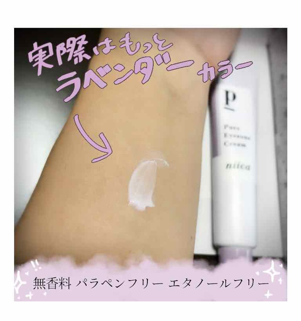 niica ニイカ ピュアアイゾーンクリームのクチコミ「ニイカ ピュアアイゾーンクリーム

ニイカさんから頂きました、、！ありがとうございます！🙇‍♀.....」（2枚目）