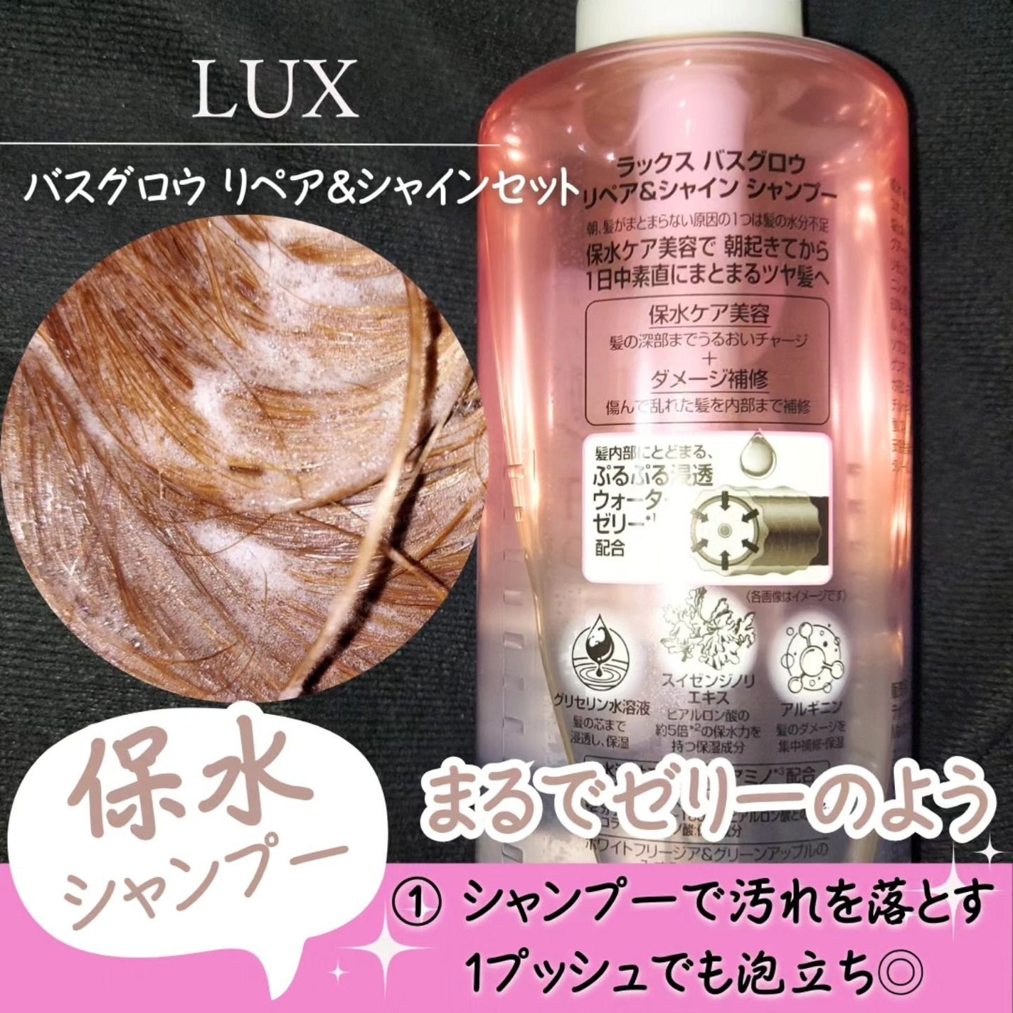 バスグロウ リペア&シャイン シャンプー/トリートメント/LUX/シャンプー・コンディショナーを使ったクチコミ(2枚目)