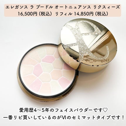 エレガンス ラ プードル オートニュアンス リクスィーズ/Elégance/プレストパウダーを使ったクチコミ(7枚目)