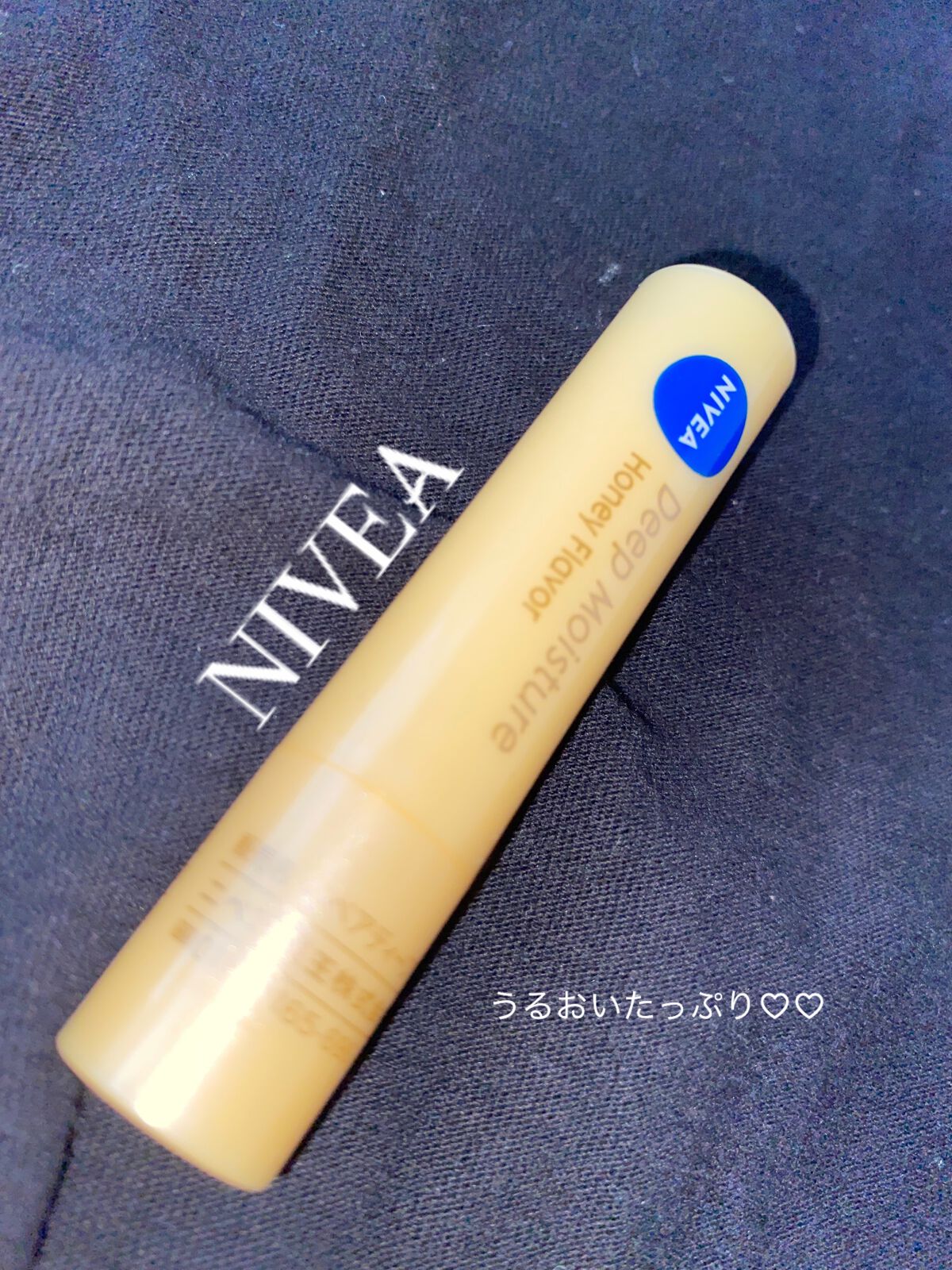 ニベア ディープモイスチャーリップ/ニベア/リップクリームを使ったクチコミ(1枚目)