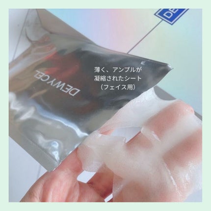 デュイセル プライベートケアマスク/DEWYCEL/シートマスク・パックを使ったクチコミ(3枚目)