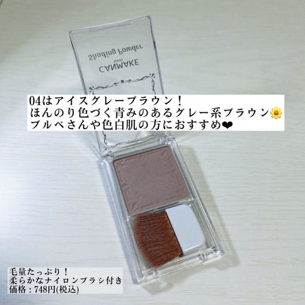 シェーディングパウダー/キャンメイク/シェーディングを使ったクチコミ(1枚目)