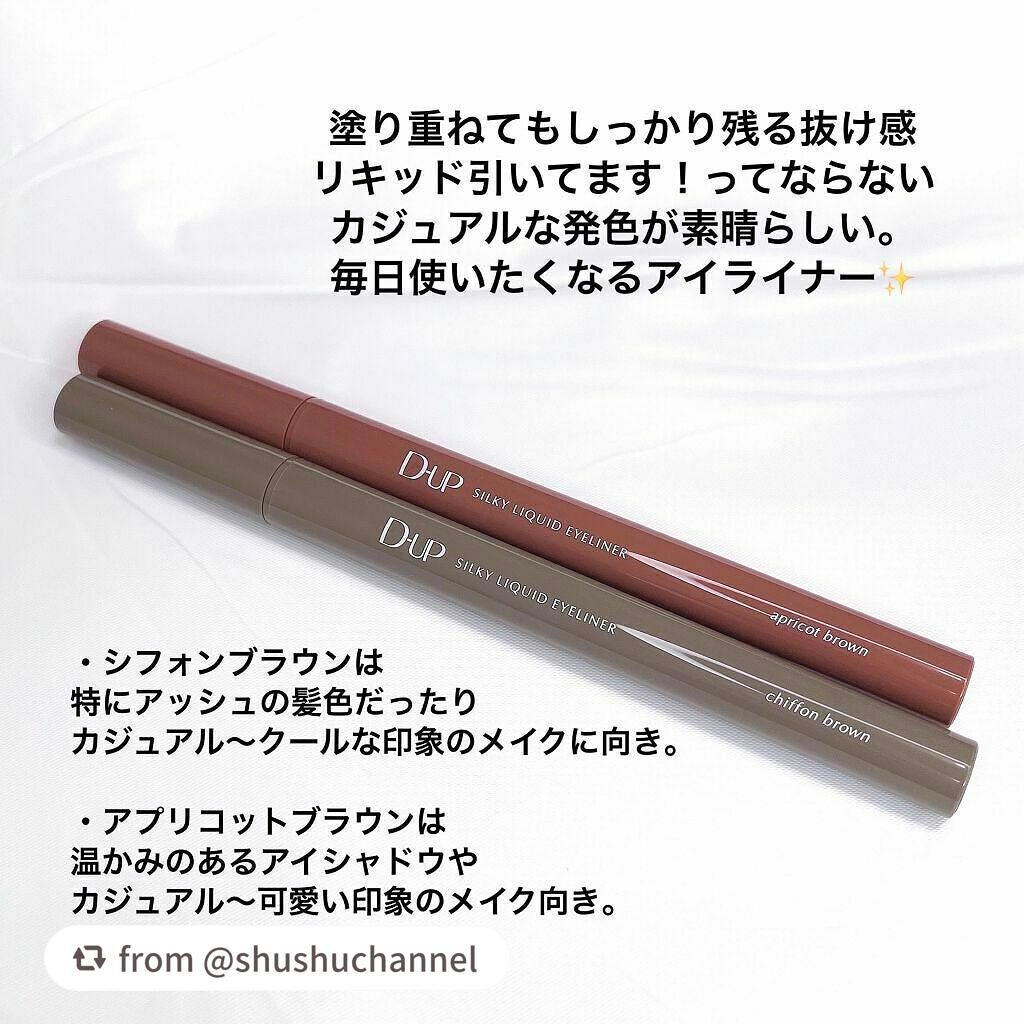 シルキーリキッドアイライナーWP/D-UP/リキッドアイライナーを使ったクチコミ(6枚目)