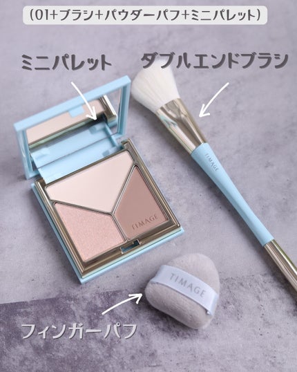 ハイライトシェーディングパレット/TIMAGE/パウダーハイライトを使ったクチコミ(4枚目)