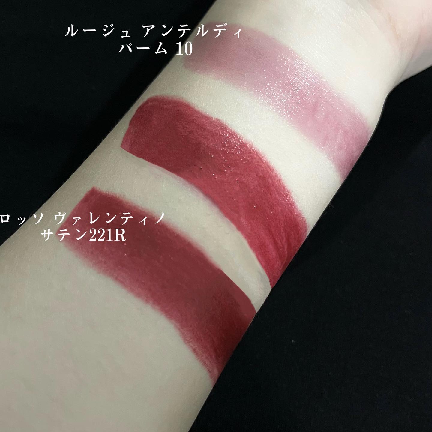 ルージュ・アンテルディ・バーム/GIVENCHY/リップバームを使ったクチコミ（3枚目）