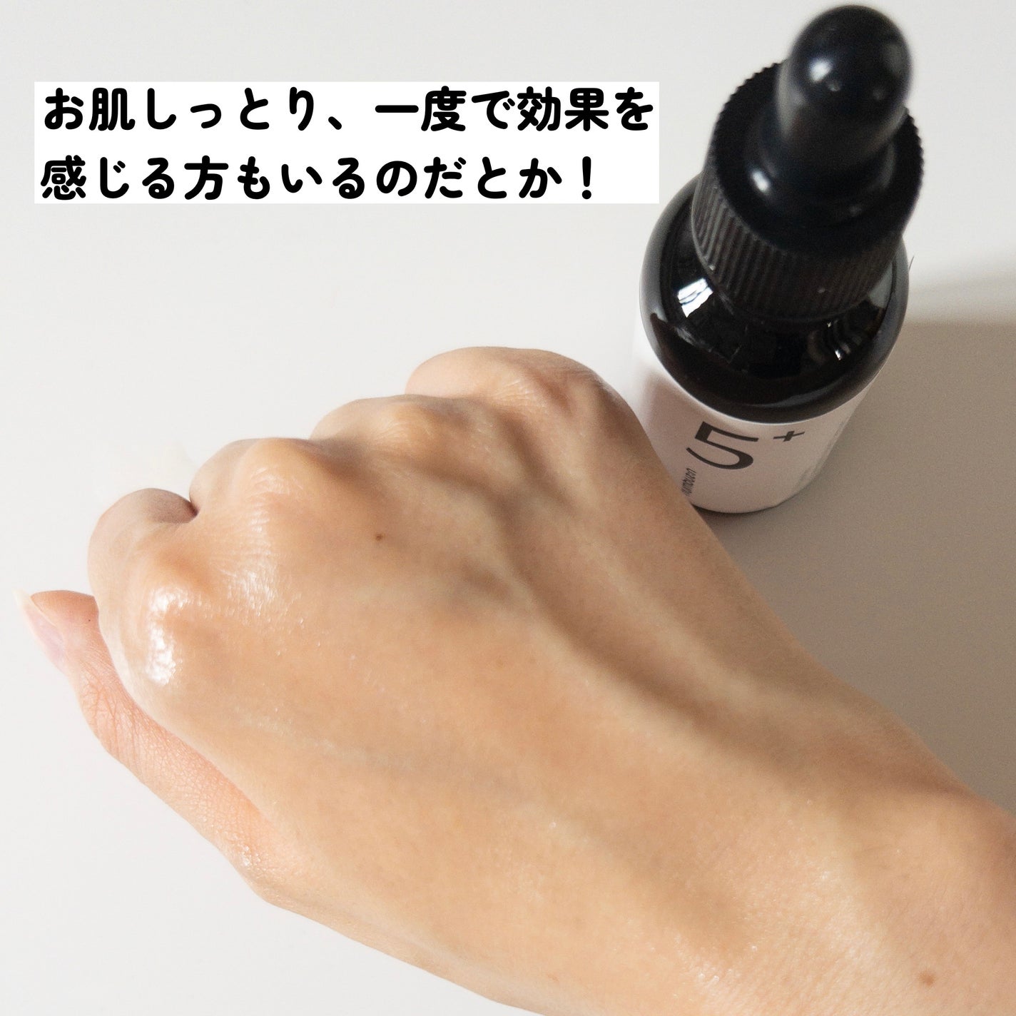 5番 白玉グルタチオンC美容液/numbuzin/美容液を使ったクチコミ(5枚目)