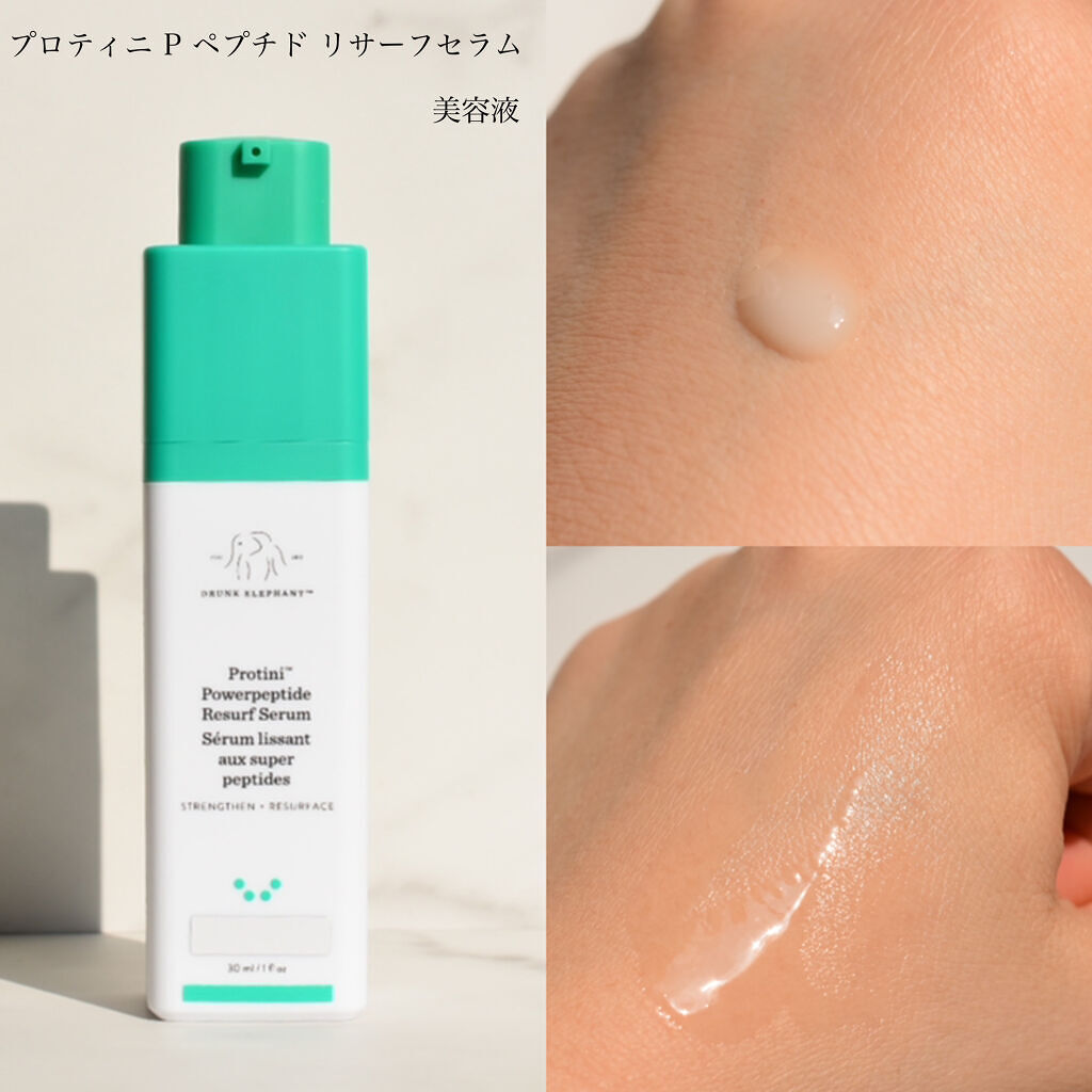 エフバーム エレクトロライト ウォーターフェイシャル/Drunk Elephant/洗い流すパック・マスクを使ったクチコミ（3枚目）