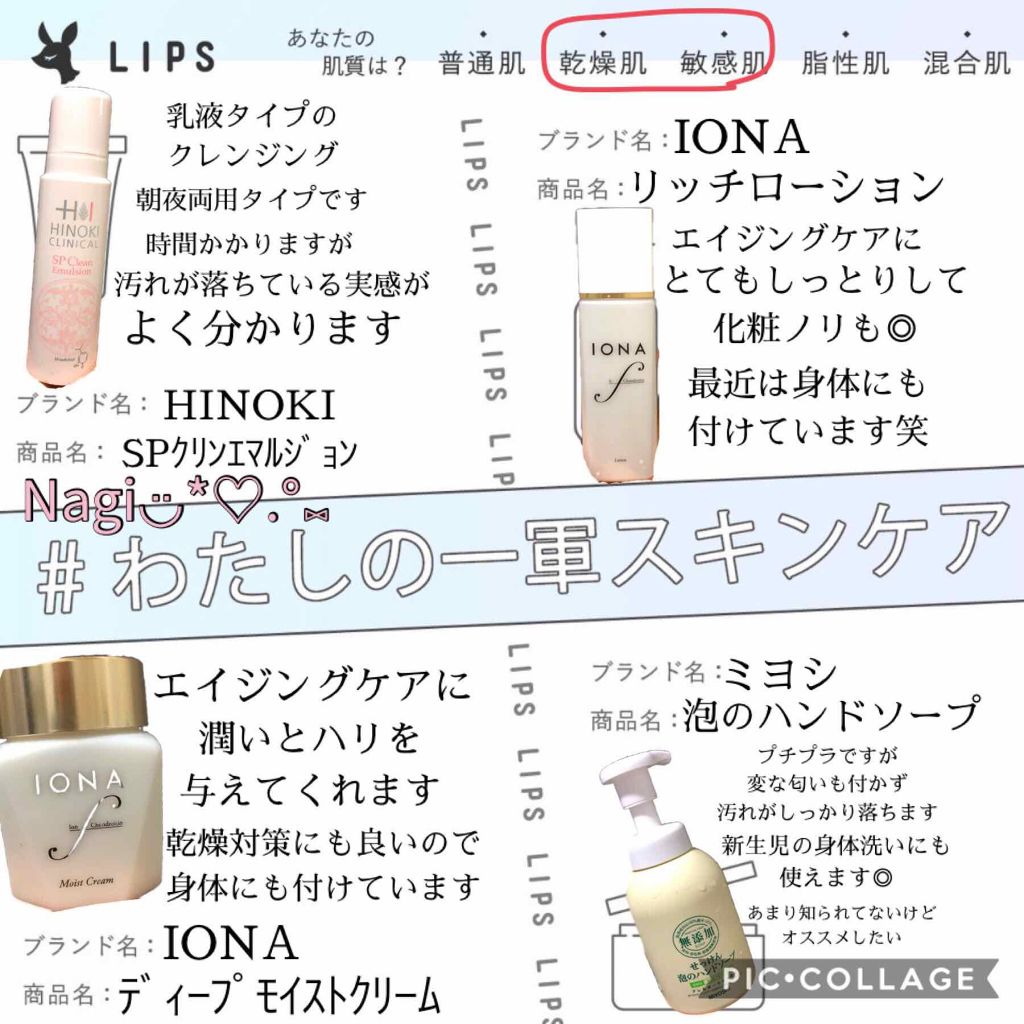 ヒノキ　SPクリエマルジョン 試してみた】SPクリンエマルジョン ヒノキ肌粧品の効果・肌質別