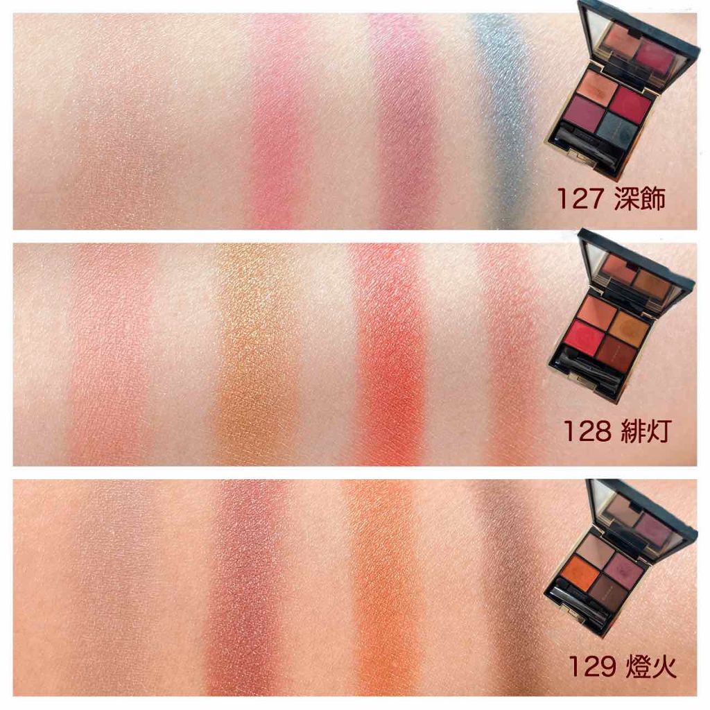 デザイニング カラー アイズ/SUQQU/アイシャドウパレットを使ったクチコミ(4枚目)