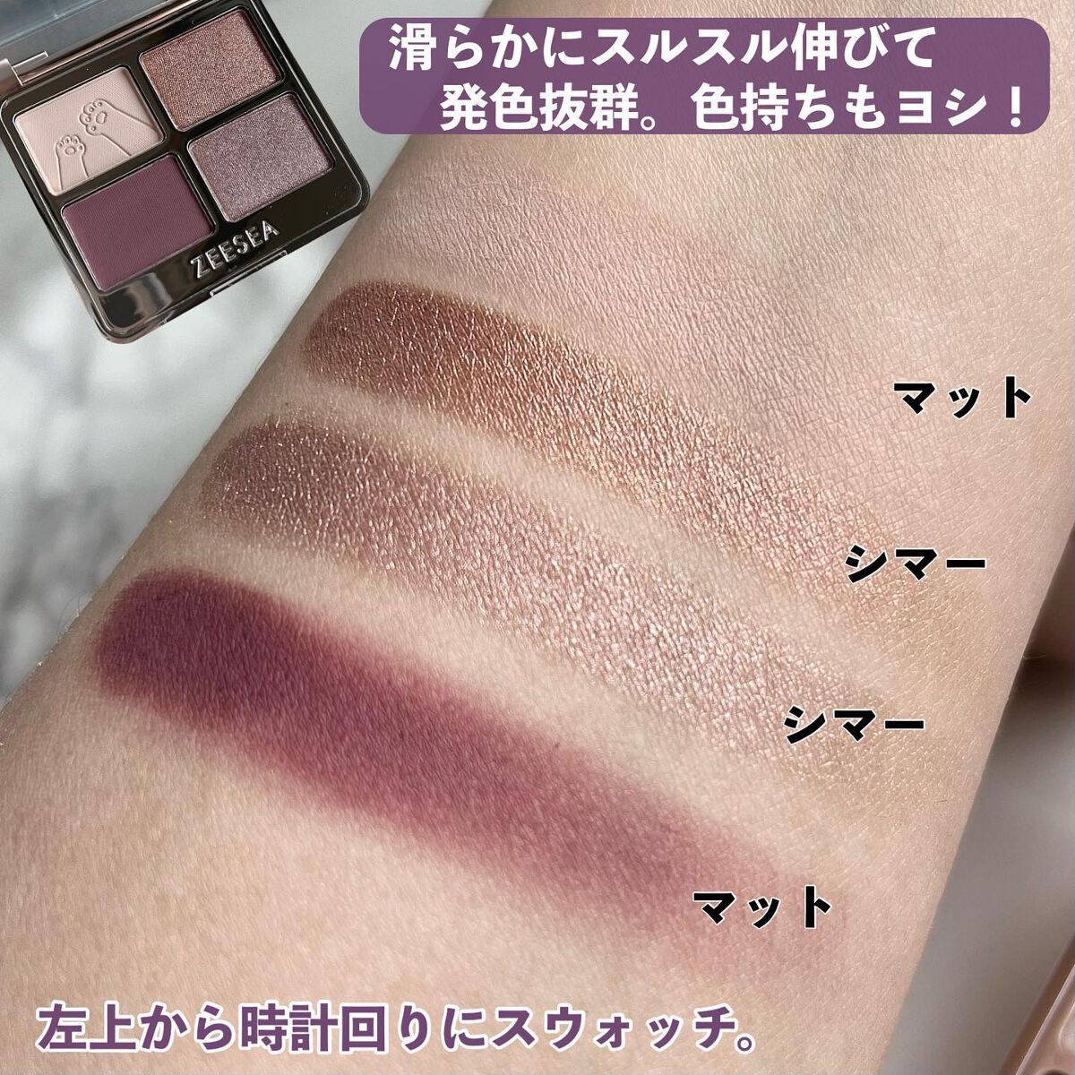 アニマルアイシャドウ(4シェード)/ZEESEA/アイシャドウパレットを使ったクチコミ（3枚目）