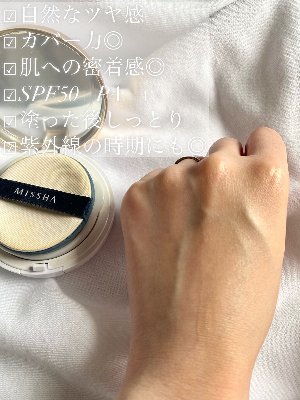 M クッション ファンデーション(モイスチャー)/MISSHA/クッションファンデーションを使ったクチコミ(5枚目)