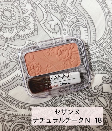 CEZANNE
ナチュラル チークN　18　ローズベージュ



Lips購入品　2つめ

セザンヌのチークも初！

使いやすいローズベージュで肌にしっくり馴染むカラー

これをつけるとチークをつけてます！といった感じにならず、自然な血色感がえられて使いやすい

私の肌がかなりイエローベースなので、しっくり馴染みすぎてうまく伝わらないけれど使い勝手の良いほんのり赤みがかったベージュ

ベースメイクにクリームチークなどを仕込ませておくと、また違った感じになるので、色々使い勝手が良いチークなんじゃないかなと思います


お休みの日など、あまり出かけないときのガッツリメイクじゃない時に、このチークをふわっとのせれば自然な血色感が出ていい感じ

久々にパウダーチークを使ったけれど、このチークも粉っぽくなくふんわりつくのでなかなか良かったです



#cezanne 
#セザンヌ 
#ナチュラル チークN
#チーク_イエベ 
#チーク_プチプラ 
#ローズベージュ
#ナチュラルメイク 

 #自分ウケメイク 
 #正直レポ の画像 その0