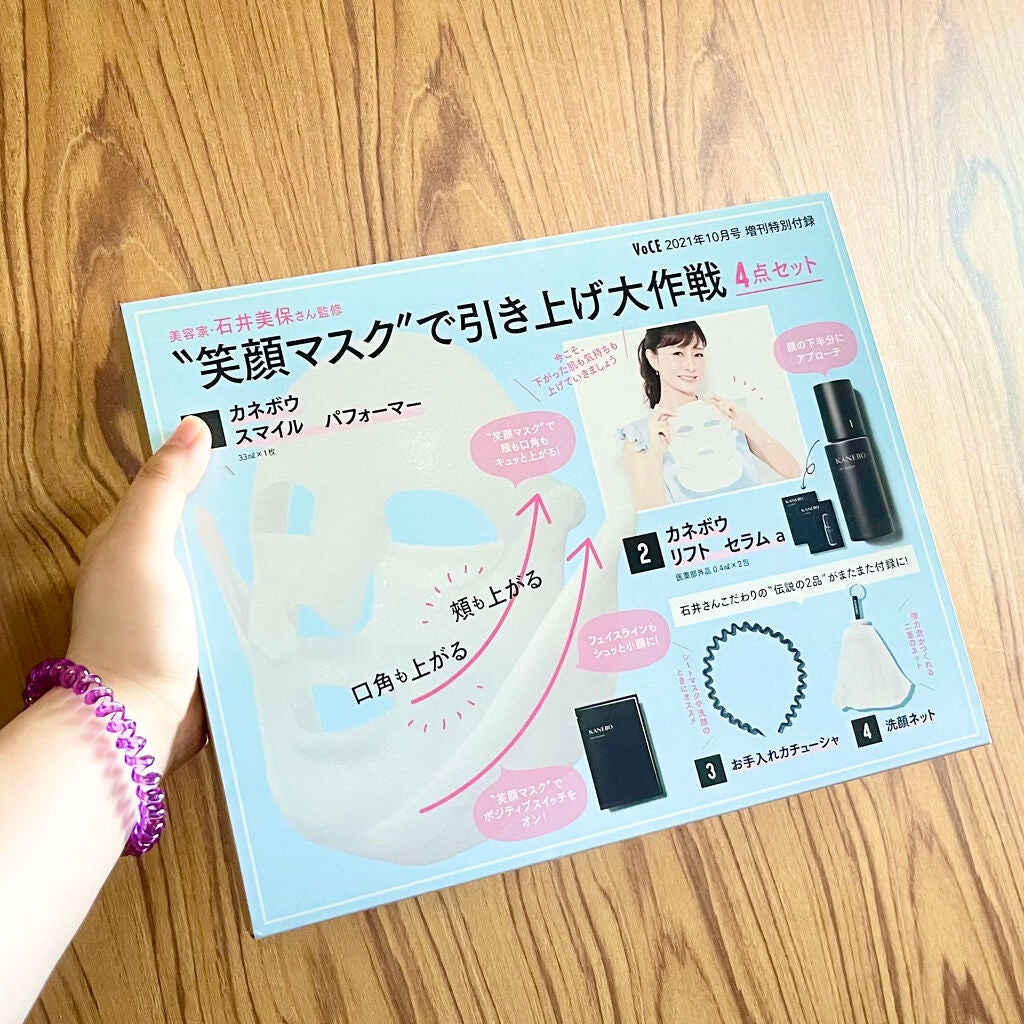 VOCE 2021年10月号特別版/VoCE (ヴォーチェ)/雑誌を使ったクチコミ(2枚目)