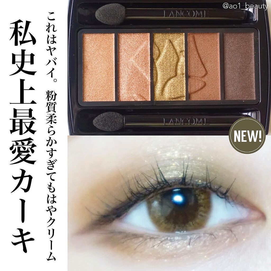 イプノ パレット/LANCOME/アイシャドウパレットを使ったクチコミ(1枚目)