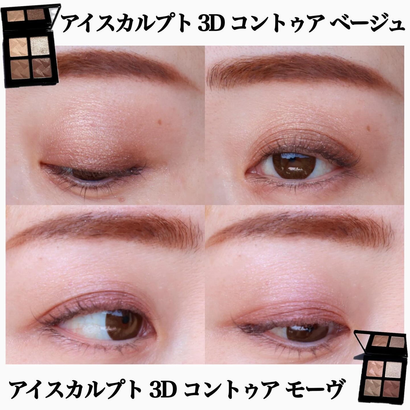 アイスカルプト/shu uemura/アイシャドウパレットを使ったクチコミ(5枚目)