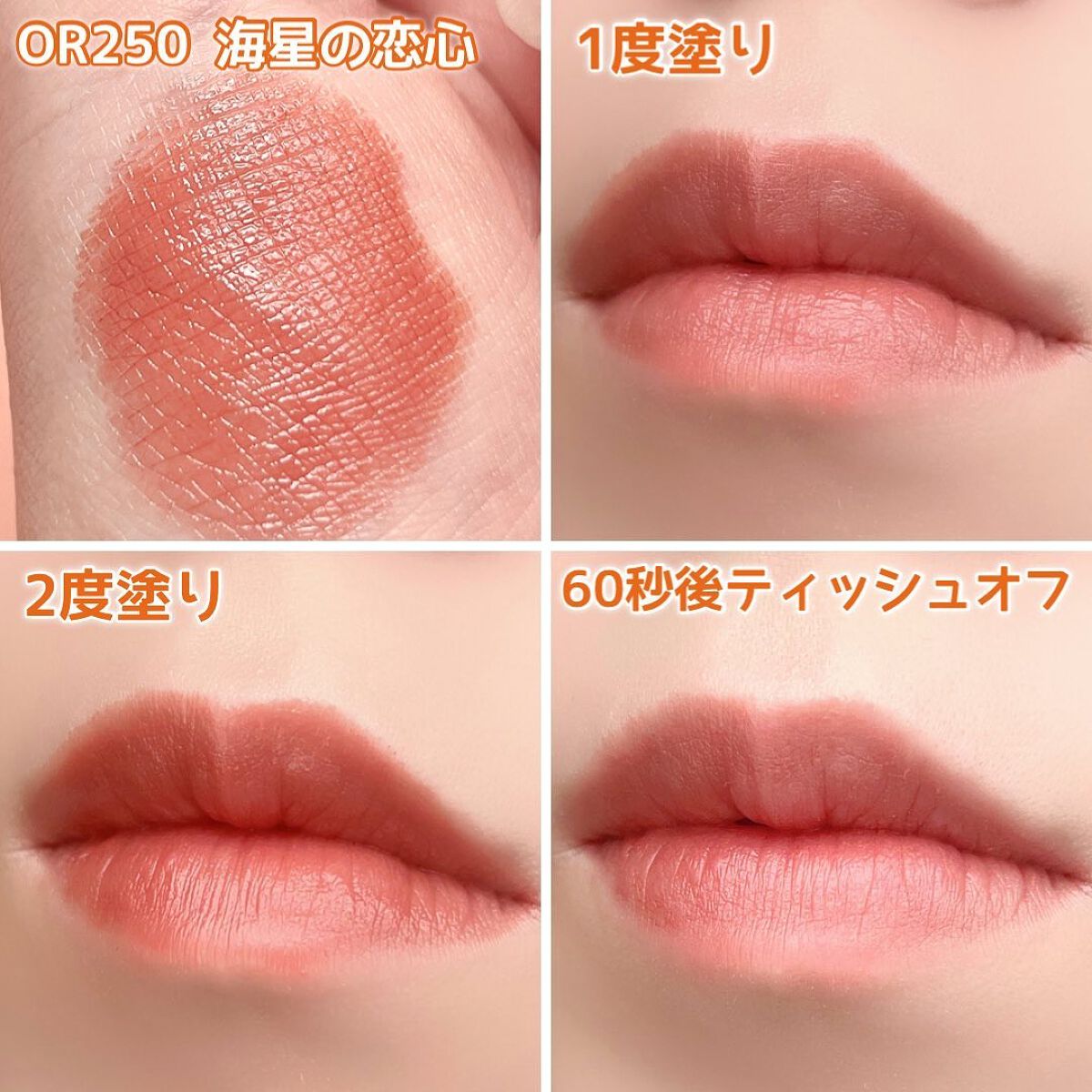 ネンマクフェイク ルージュ/Visée/口紅を使ったクチコミ(4枚目)