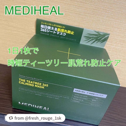 THE ティーツリー 365 カーミングマスク/MEDIHEAL/シートマスク・パックを使ったクチコミ(1枚目)