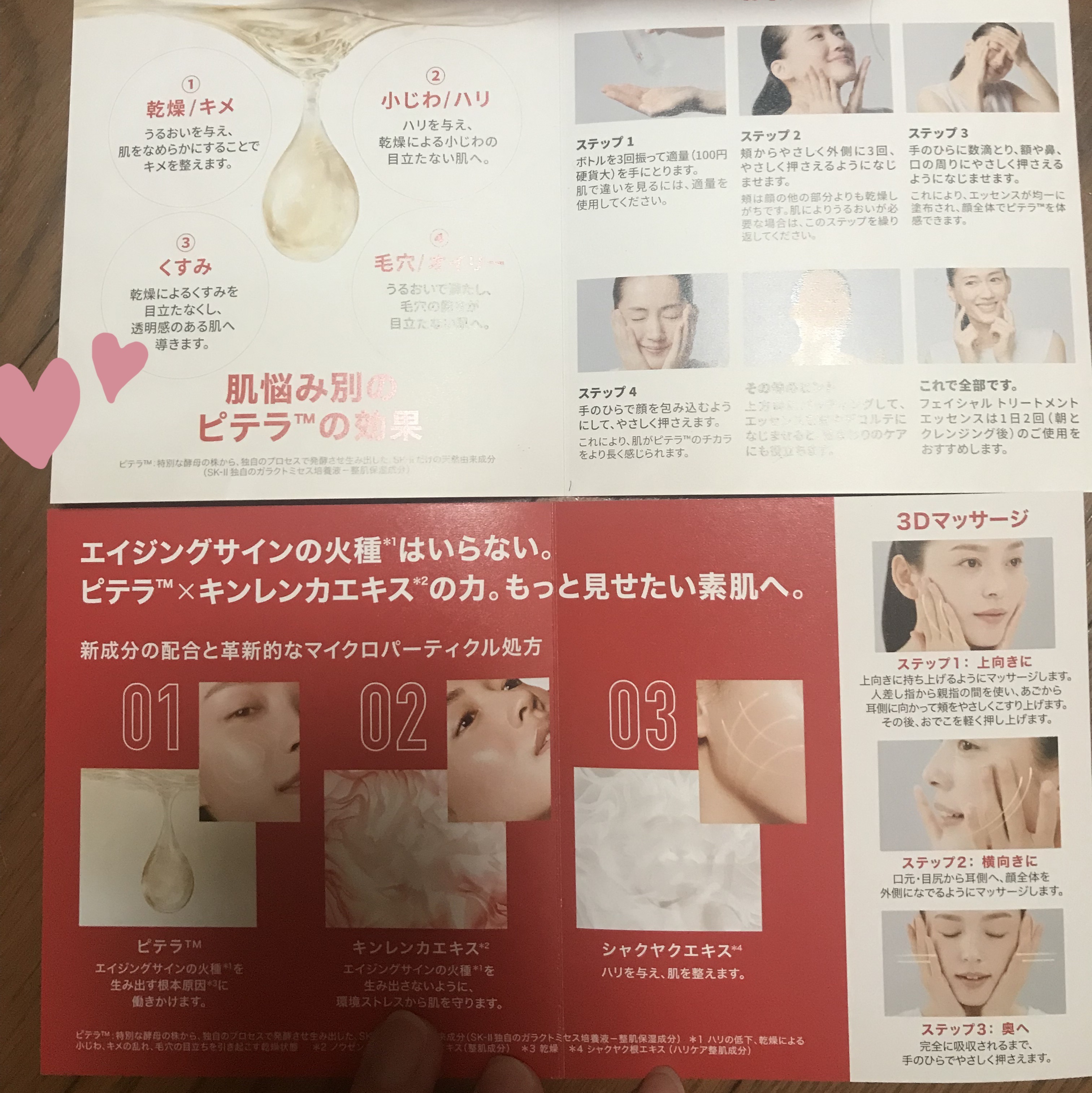 フェイシャル トリートメント エッセンス/SK-II/化粧水を使ったクチコミ（3枚目）